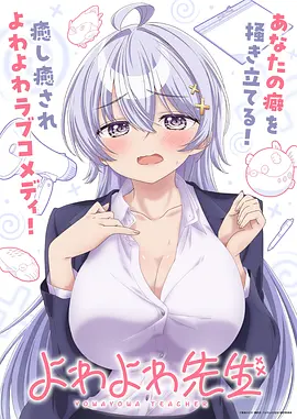 天照列车 日本动画中文字幕