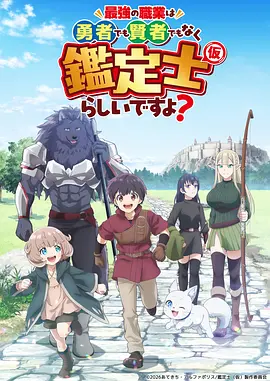 雾都机关师 日本动画中文字幕
